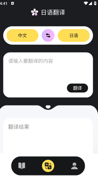 日语学习小能手免费原版图2