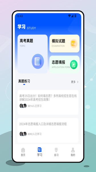 梨花研学(2)