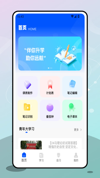梨花研学(3)