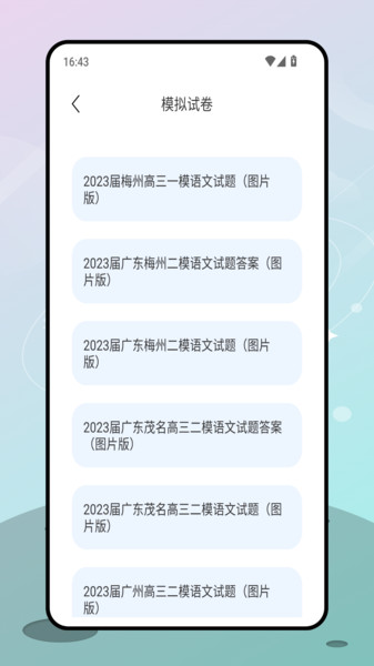 梨花研学(4)