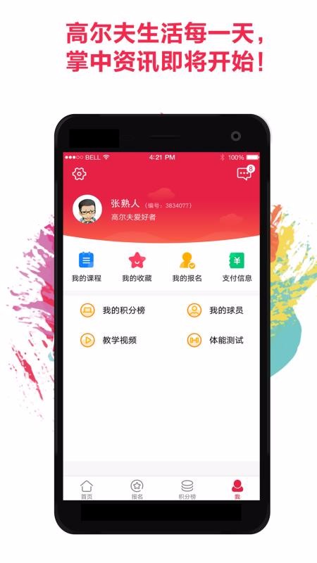 超级荔枝手机版