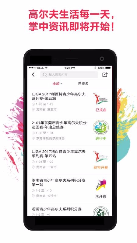 超级荔枝手机版