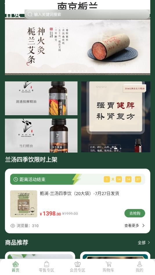草木的力量手机免费版