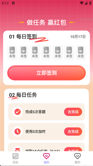 步步通富贵无广告版