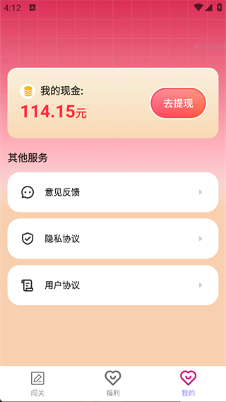 步步通富贵无广告版