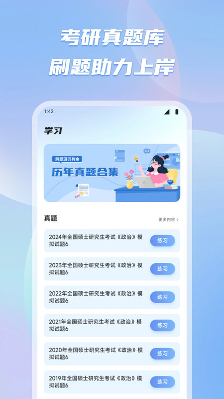 闽教学习课堂图1