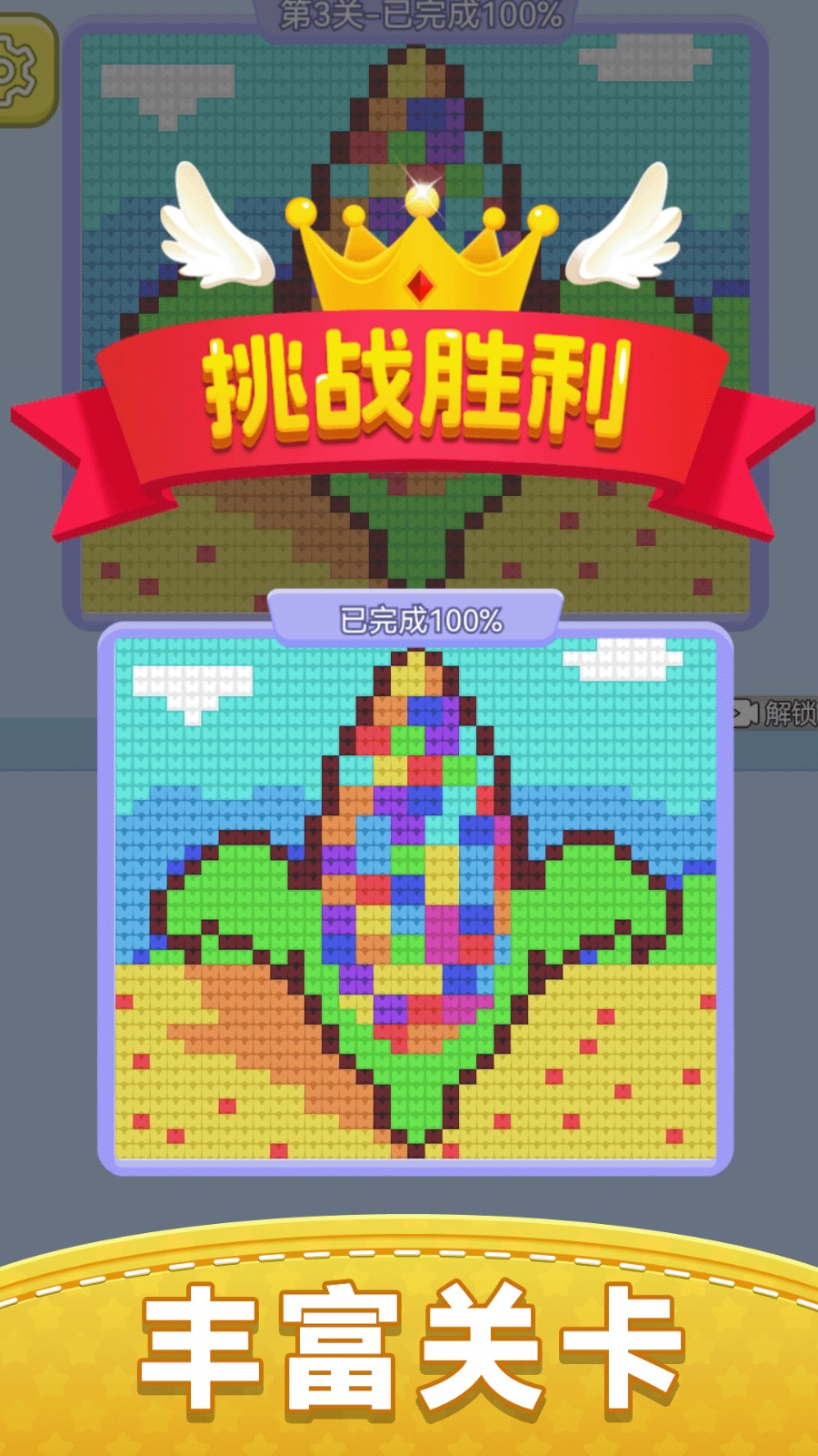 消除毛线官方最新版图4