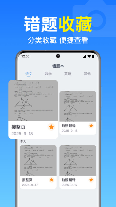 作业搜题手机最新版