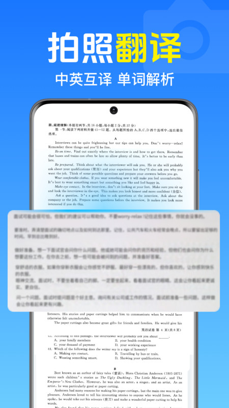 作业搜题手机最新版