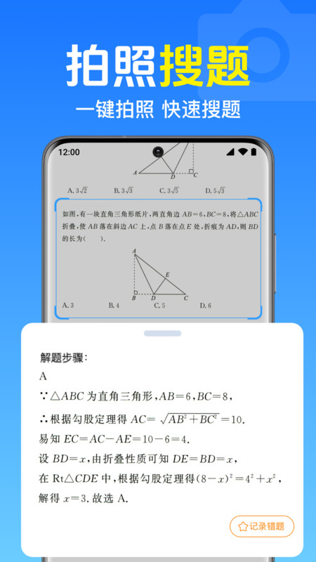 作业搜题手机最新版