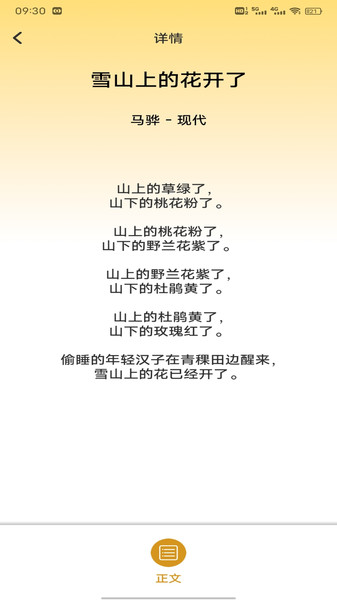 龙凤诗词正版