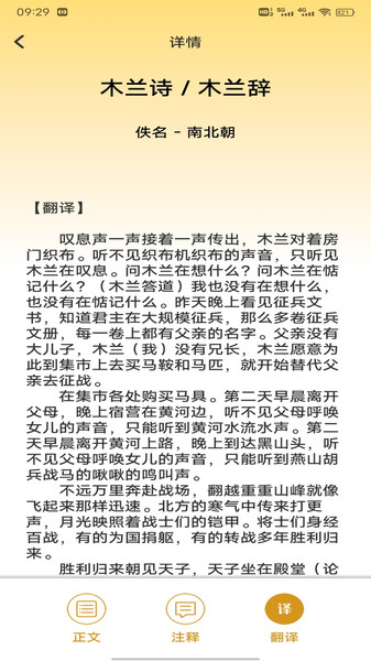 龙凤诗词正版