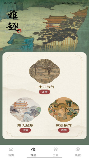 龙凤诗词正版