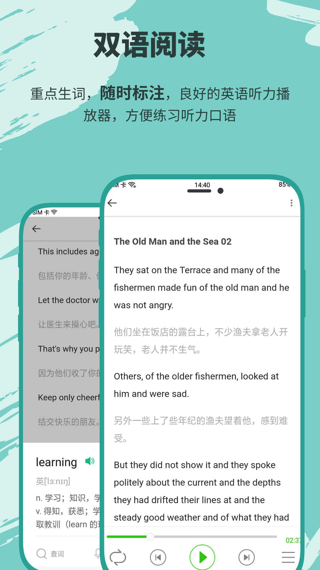 有声英语小说通用版