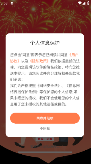 我爱广场舞安卓直装版