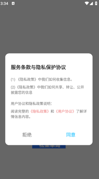 松果单词速记官方最新版图2