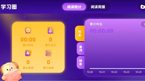 小洪恩英语自然拼读安卓免费版