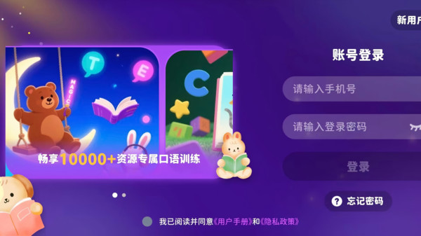 小洪恩英语自然拼读安卓免费版