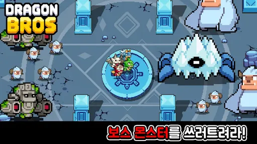 龙之兄弟游戏绿色版