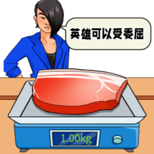 脑洞问答
