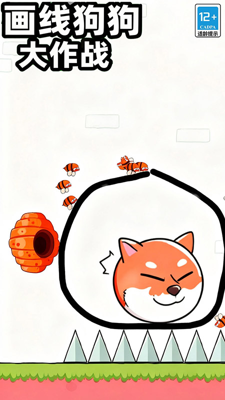 画线狗狗大作战图3