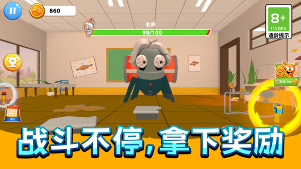 搞怪恶作剧联盟图1