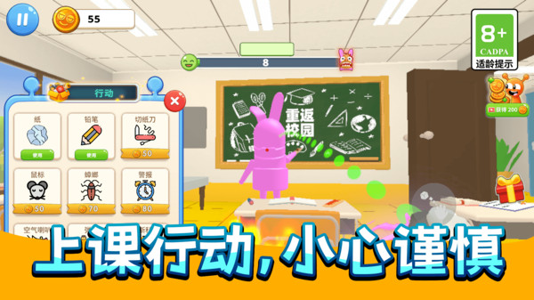 搞怪恶作剧联盟图2