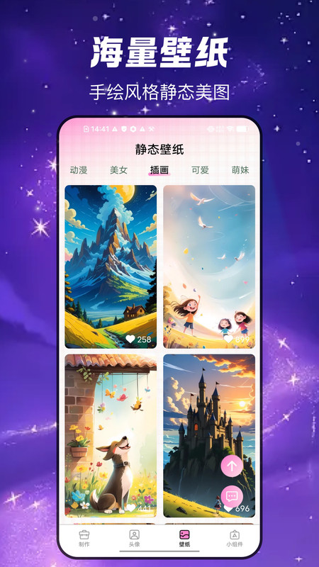 头像制作工具原版