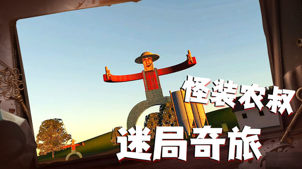 解谜大比拼图2