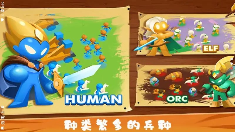 火柴人战争3D版