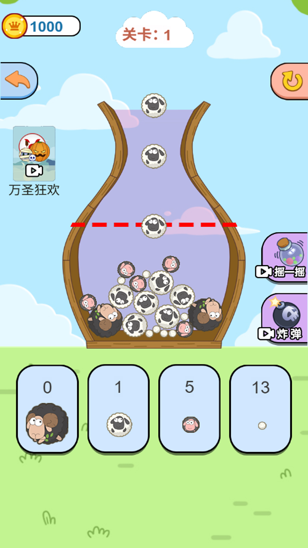 合成个大球球手机最新版图3