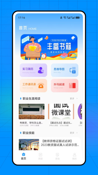 石心阅读手机正版图2
