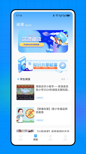石心阅读手机正版图3
