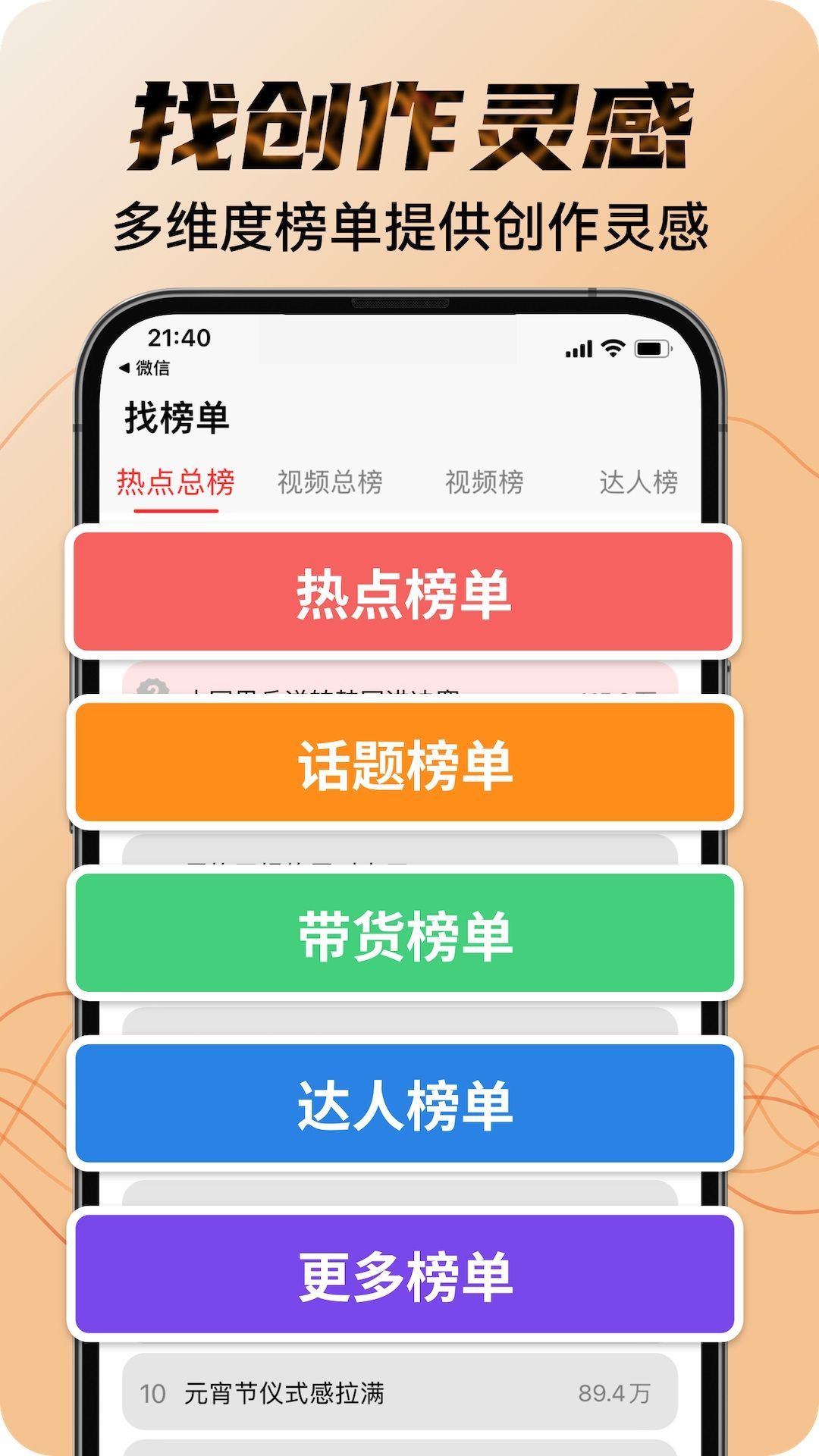 找素材安卓版