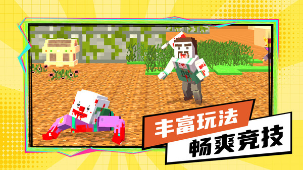 荒野求生记手游无广告版