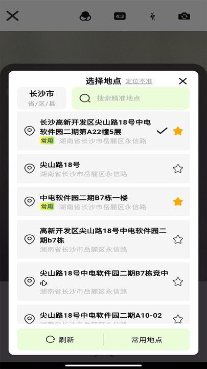 准点拍照水印相机官方版图2
