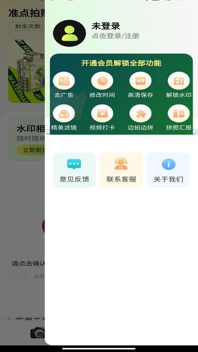 准点拍照水印相机官方版图3