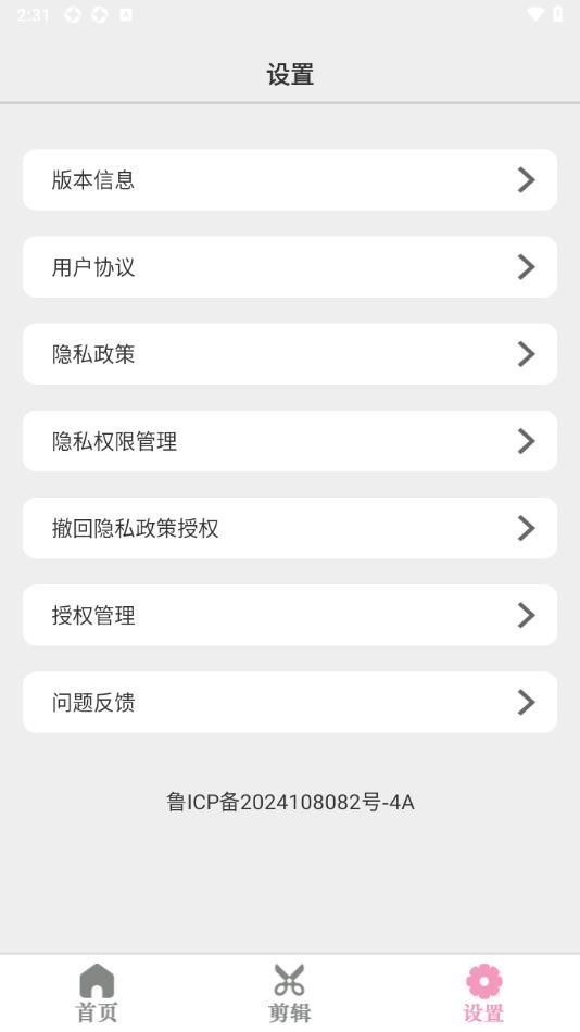 bling奶油相机安卓官方版