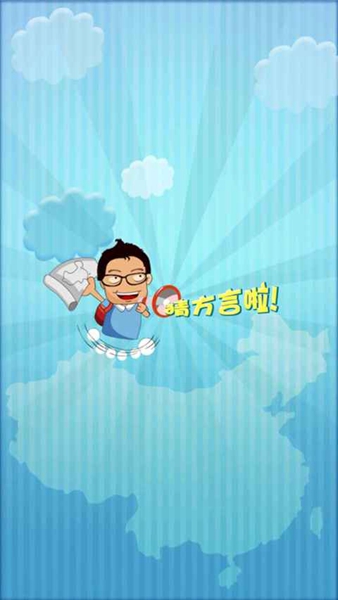 疯狂的方言图3