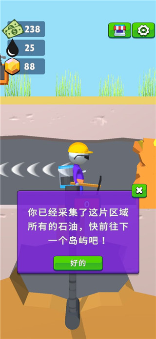 采油小生手机免费版