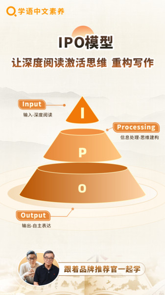 学语中文素养手机免费版