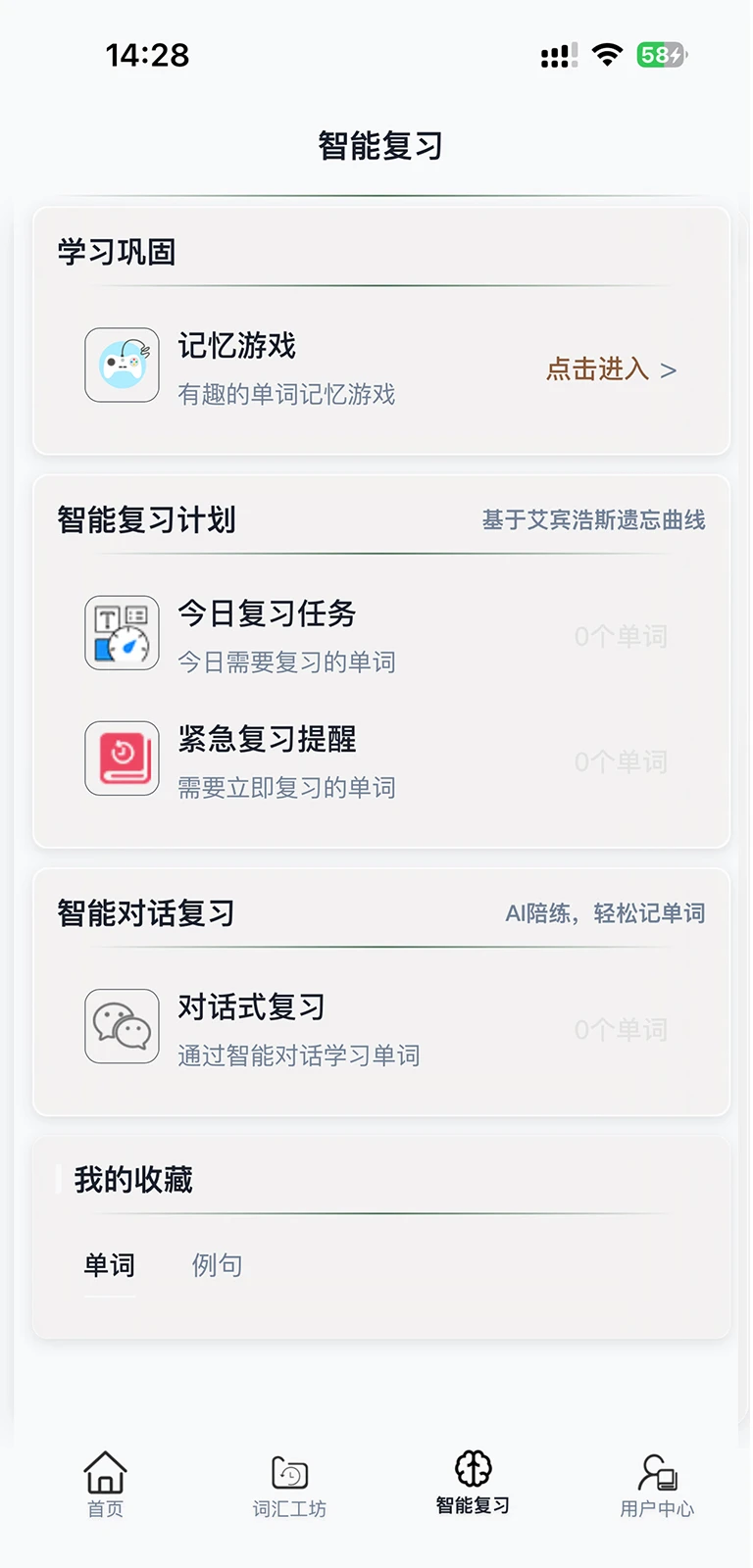 亿词官方最新版