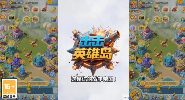 出击英雄岛手机最新版