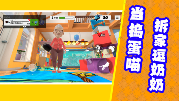 憨豆冒险记游戏绿色版
