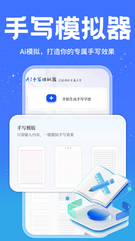 对答案助手正版