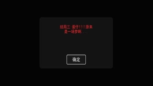 漆黑午夜故事手游免费版