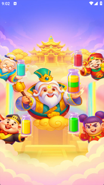 细水长流游戏纯净版