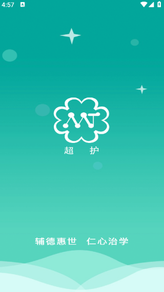超护手机正版(2)