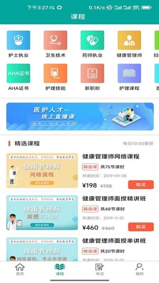 超护手机正版(4)