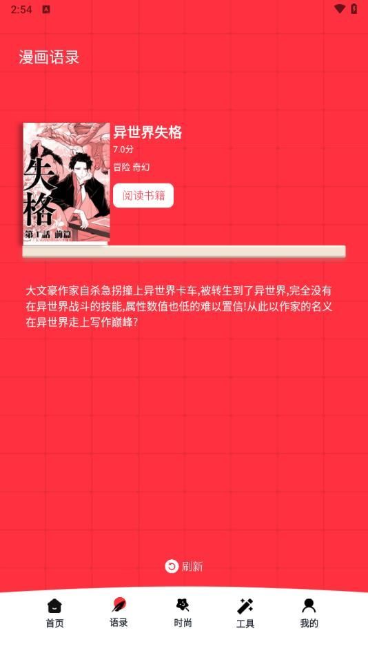 半次元绘画板通用版